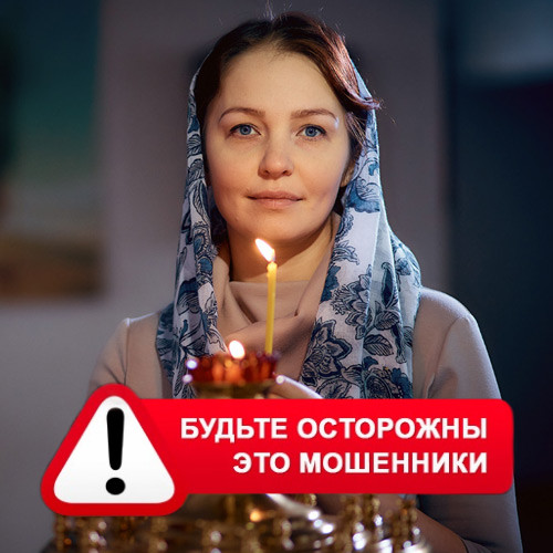 Мария Степановна @MariaGadalka в Высокогорске – это мошенники